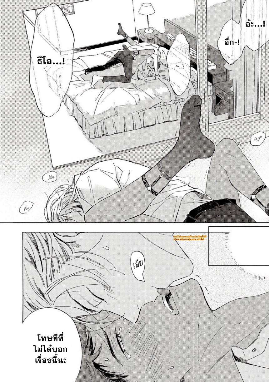 Ginmokusei The Tailor Shop EP 8